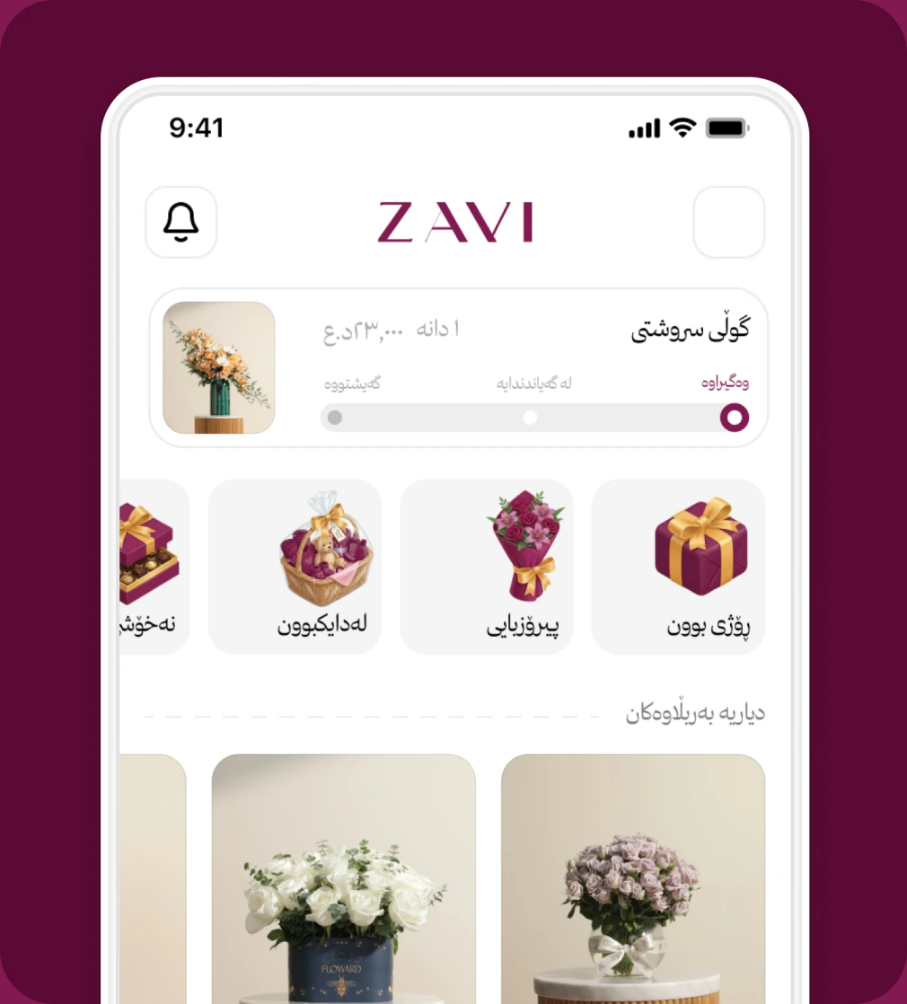 The Zavi app on an iPhone, showing its gift and flower storefront